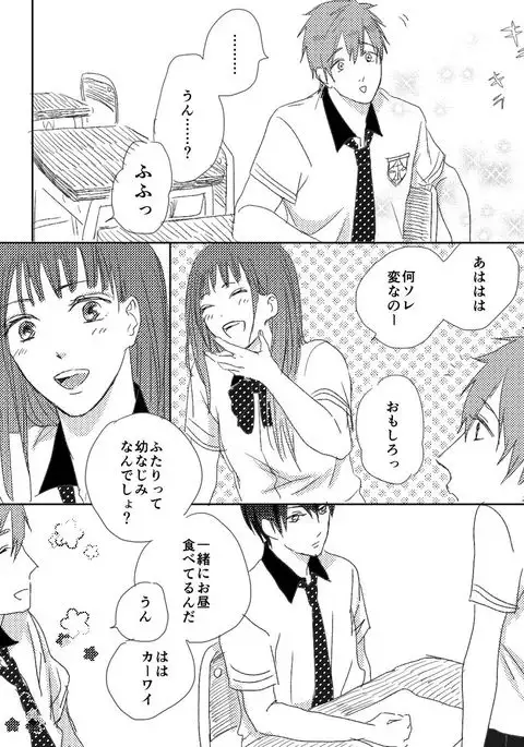 まこはる同人誌等Web再録