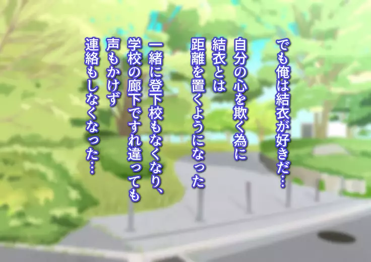 Ore no Osananajimi ga Gitei no Iro ni Somaru made