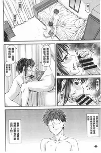 [Nagare Ippon] Ana no Oku no Ii Tokoro | 穴裡面的絕妙秘部 [Chinese]