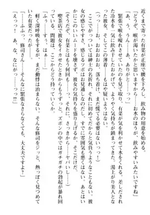 お嬢さまはベロちゅーLOVE！