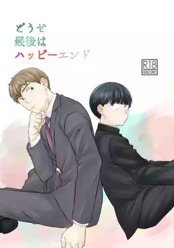 Saikyou Onna Kumichou no Akogare no Hito wa Saenai Mob Otoko ni Kawattemashita | 最强女组长的梦中情人变成了阴郁路人男