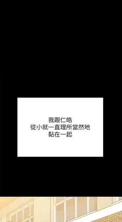 【周日连载】同居密友（作者：Pb&無業遊民） 第1~27话