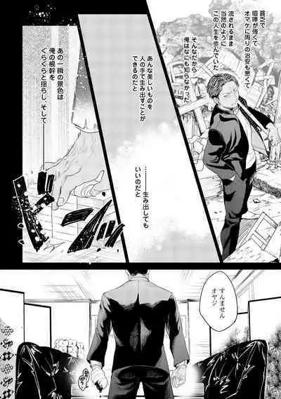 ラビットハッチへようこそ－seconds！－ 【電子限定特典付き】