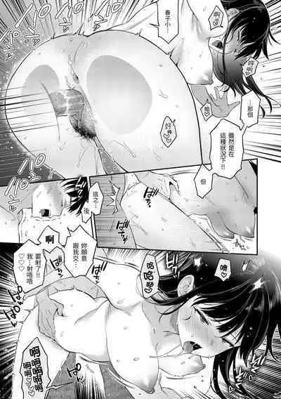 Anata to Gachinko Taiketsu - ANATA TO GACHINKO BATTLE!!!!! + Toranoana Gentei Leaflet |與你的強棒對決♥