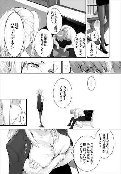 [Kyougoku Touya] Orokamono wa Nekomimi Dorei ni Izon suru ~Hajimete no Choukyou Seikatsu~ 01-24