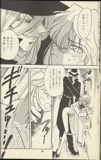 (C56) [Studio Boxer (Nago K, Shima Takashi, Taka)] Ho He To 19 (Detective Conan) [incomplete]