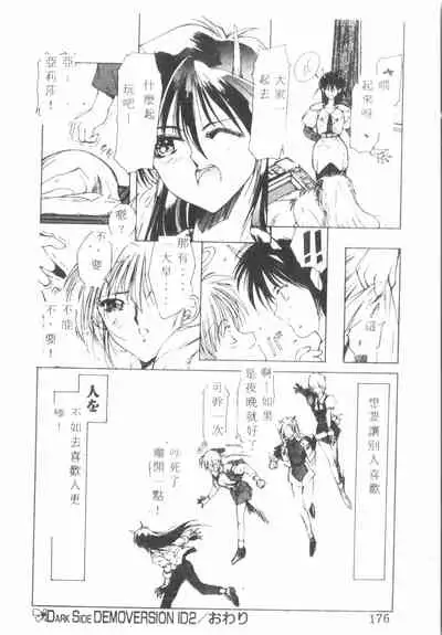 Kimi ga Omoide ni Naru Mae ni