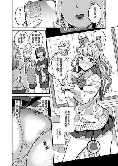 [Senpenbankashiki (DATE)] Tanin ni Naru Kusuri 5 [Chinese] [四等两足牲口个人汉化] [digital]
