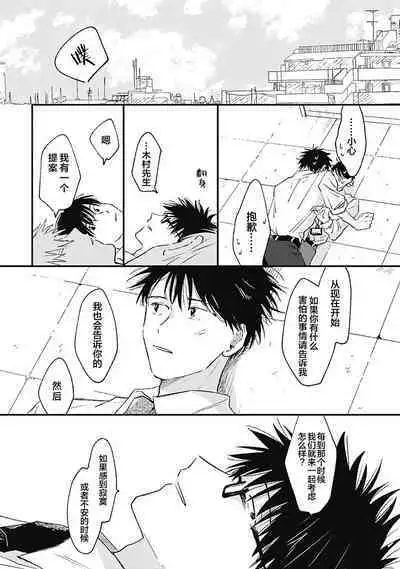 AnMata Ashita Aeru yo | 我们明天再见