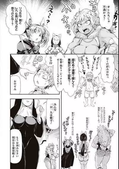 エロいほど最強! ダンジョンでセックス無双アンソロジーコミック