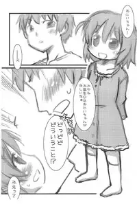 (C79) [FANCYCUBE (Chino Fumiyu)] Hoshii Mono