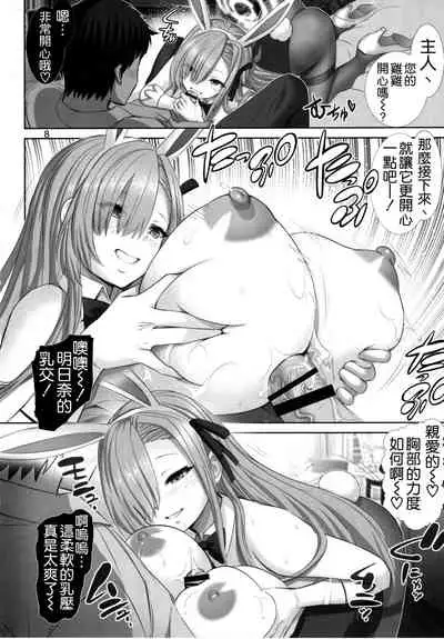 (C99) [Raijinkai (Haruki Genia)] Bunny Trap Archive (Blue Archive) [Chinese] [空気系☆漢化]