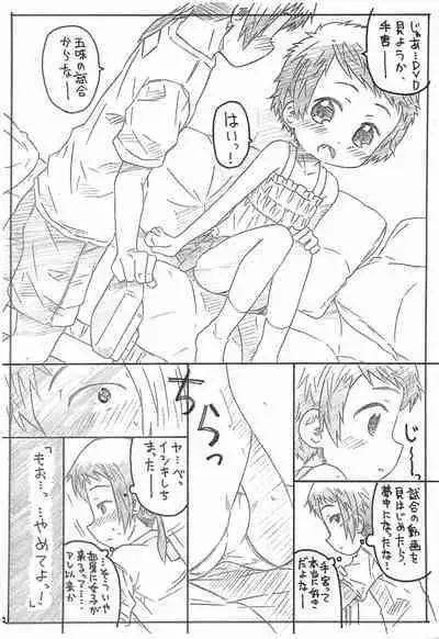 (C87) [Shimoboard (Shimosan)] Kouhai-san-tachi to Yasashii Senpai no Ecchi na Natsu