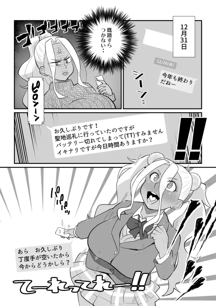 Gal ni Datte Hitohada Koishii Kisetsu ga Arutte Hontou desu ka?