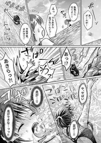 Kareshi no menomaede… sonyuu tteru!?~ Zetsurin kouchi no namahame zetchou shidou