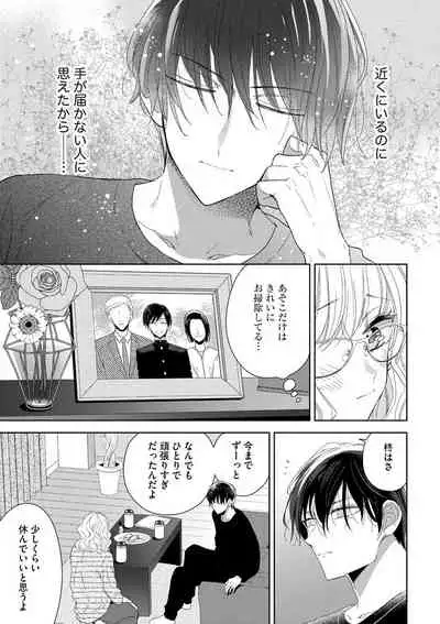 隣人くんには敵わない！