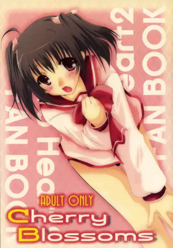 [Harukomachikan. (Nakazuki Yuuna)] Cherry Blossoms (ToHeart 2)