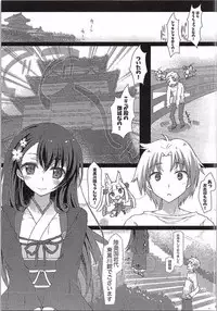 (SC2015 Winter) [Samurai Ninja GREENTEA (Samurai Ninja GREENTEA)] AND THEY LIVED happily ever after...001 (Oshiro Project ~CASTLE DEFENSE~)