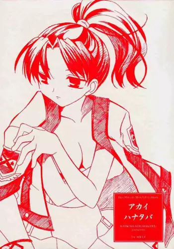 Dildo Tsuma Kaori Hitoriyogari | 孤独为妻