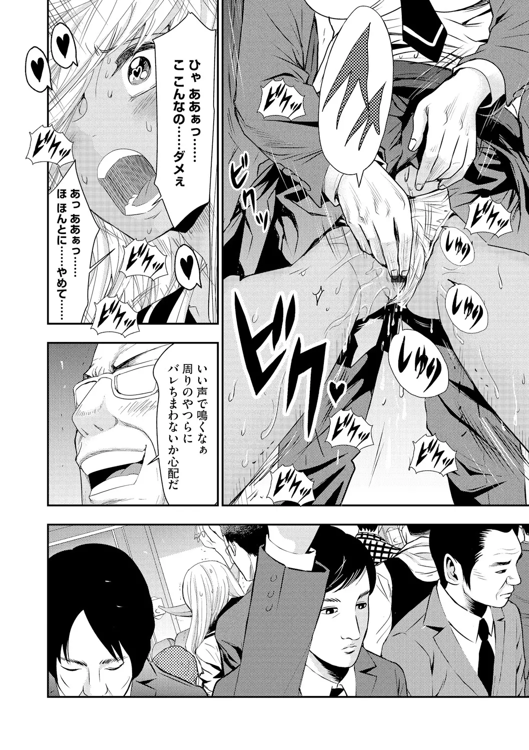 Manin Bus de Elf no Shoujo to Chikan Yarihoudai