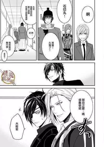 bureikō mōdo|以下犯上