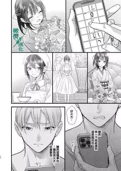 Tsumi to Batsu. 2|罪与罚。2