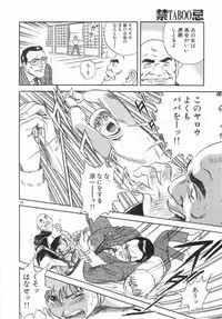 [Hidemaru] Kinki - Taboo