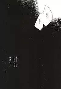 (Kyuushuu Hekigai Chousa Haku) [letta (Fujisawa)] Anata ga Inaku Natte mo Ore wa Daijoubu Desu (Shingeki no Kyojin)