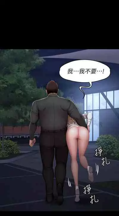 [週三] [G.HO & 高孫志] 健身教練 1-67 官方中文（連載中）
