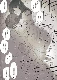 [Himawari no Tane] Bungaku Joshi ni Taberareru | 被文學女孩吃掉了 [Chinese] [靴下汉化组]