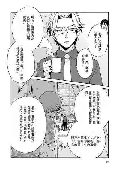 Detective girl Arisa's event book3(Jingoex个人翻译)
