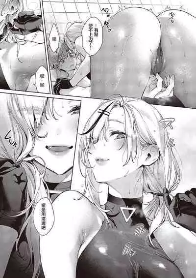 NOiPA-chan wa Abunai! Step. 2