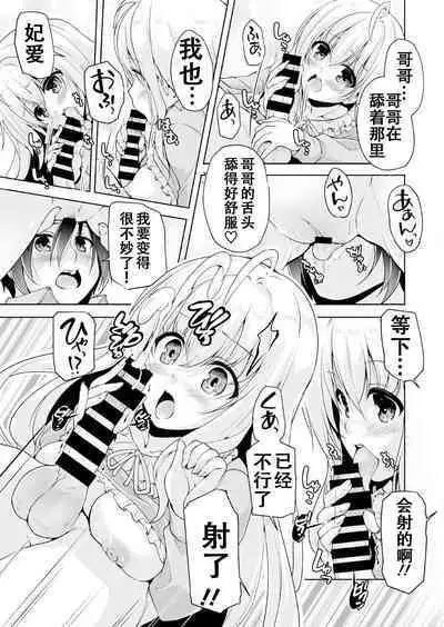 Hamidashi Creative Dai 7-kai Hiyorin no tanjobi present | 灵感满溢的甜蜜创想 第7回 妃爱的生日礼物