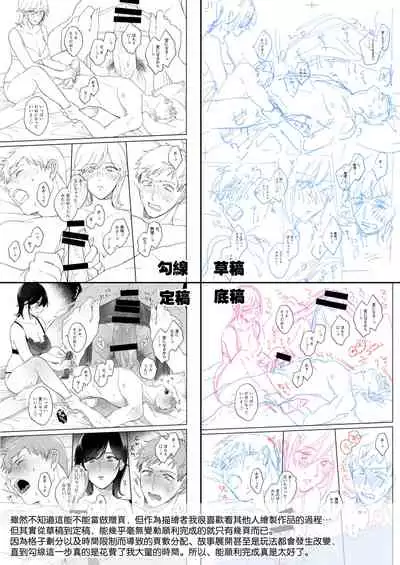 Suki Araba Kareshi no Seiheki o Yugametai!