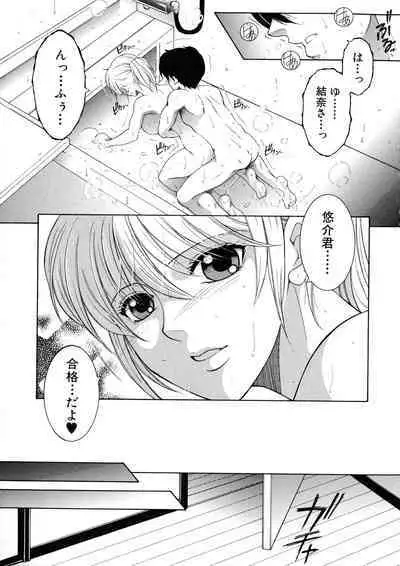 [Yasuhara Tsukasa] Ore ga 4-nin no Oneesan ni Share-sareru Koto ni Natta Ken