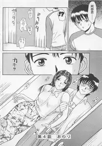 [Noda yuji] Boku to Suzuna no Ita Natsu