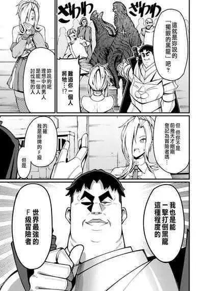 ハーレム王の異世界プレス漫遊記 ~最強無双のおじさんはあらゆる種族を嫁にする~ 1