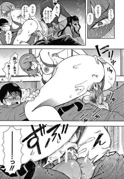 [Shomu] Netorareta Hitozuma