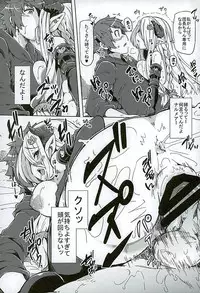 (C89) [Arysuivery (Ayakase Chiyoko, Ayakase Riberi)] Danchou-chan Danchou-chan (Granblue Fantasy)