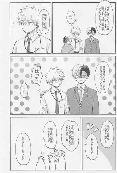 Awanatsu Soda, Junjou Wari