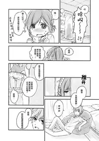 (C91) [canaria (Konayama Kata)] Kimi Dake no Ponytail 2 [Chinese] [瑞树汉化组]