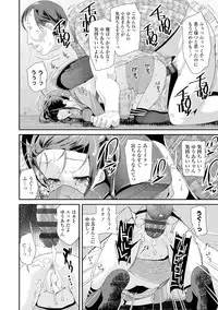 [Maeshima Ryou] Otona no Omocha no Tsukaikata - How to use an Adult's toy [Digital]