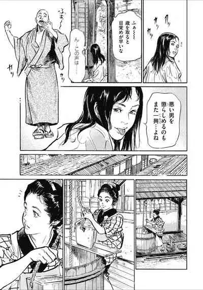 Tenpou Momoiro Suikoden 1