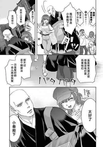 [Usa Usamiya] bonbi Girl to suraimu Boy ~ Fuwa puni suitorumu ~ | 贫困女子和史莱姆男子~软绵绵富有弹性的・甜蜜之家~ 1-7 [Chinese] [莉赛特汉化组]