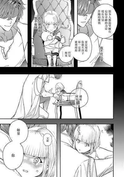 [Seina Anji] World's End Blue Bird | 末世青鸟 Ch. 4-10 + 特典 + 11-12 [Chinese] [Digital]