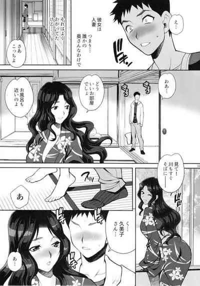 Yukiyanagi no Hon 45 Gogo wa Taikutsuna Kumiko o Shinobi Mitsugetsu Onsen Ryokou Hen