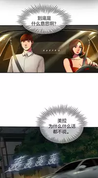 Bittersweet 夫人的礼物 Chinese 1-8