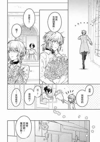 [Furukawa Fumi] Omega Koukyu Shoukan Ronnie Danshaku no Otsuki-sama | OMEGA高级娼馆 罗尼男爵与白月光 Ch. 1-5 [Chinese] [冒险者公会] [Digital]