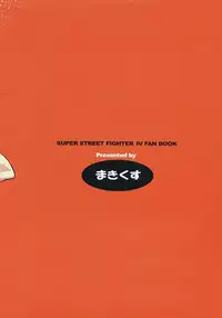 (C79) [Makikusu (Makinaru)] Sakura Bitch (Street Fighter) [English] {FTH Scans & Funeral of Smiles}