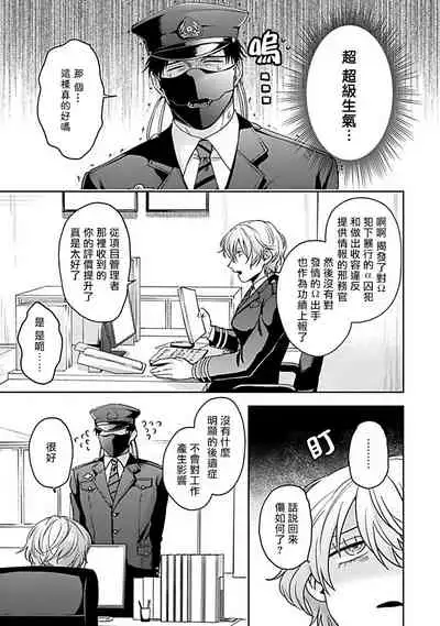 [Sakishita Senmu] Haga-kun wa Kamaretai | 羽贺君想要被咬 Ch. 1-6+番外 [Chinese] [拾荒者汉化组] [Digital]